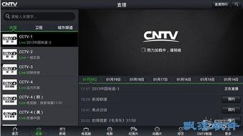 cntv直播在线观看,cntv直播带你在线领略无限精彩瞬间 第3张 cntv直播在线观看,cntv直播带你在线领略无限精彩瞬间 第3张