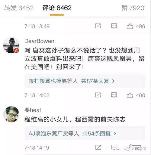 关于娱乐圈爆料的书 第3张 关于娱乐圈爆料的书 第3张