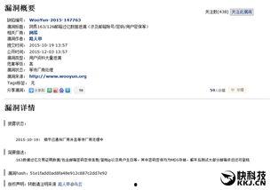 黎视频爆料邮箱,独家内幕一网打尽 第3张 黎视频爆料邮箱,独家内幕一网打尽 第3张