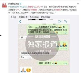 网易娱乐爆料,娱乐圈最新动态大揭秘! 第3张 网易娱乐爆料,娱乐圈最新动态大揭秘! 第3张