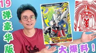 奥特曼最新卡牌爆料 第3张 奥特曼最新卡牌爆料 第3张